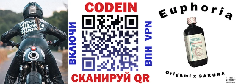 Кодеиновый сироп Lean Purple Drank  Алексин 