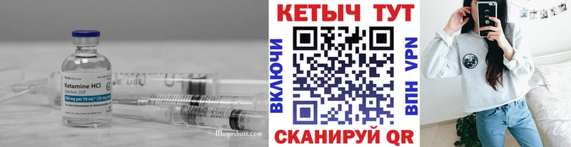 хочу   Алексин  Кетамин VHQ 