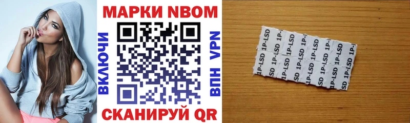 Марки 25I-NBOMe 1,8мг  Алексин 